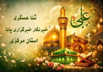 ولادت مولای متقیان، حضرت علی (ع)