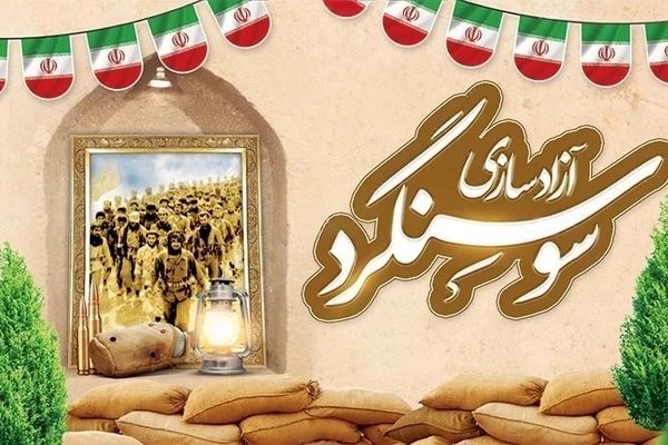 عملیات آزادسازی سوسنگرد نمادی جاودان از وحدت و مقاومت است