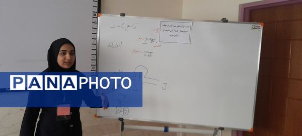 برگزاری جشنواره تدریس همیار معلم در دبیرستان فرزانگان استعداد درخشان ملارد