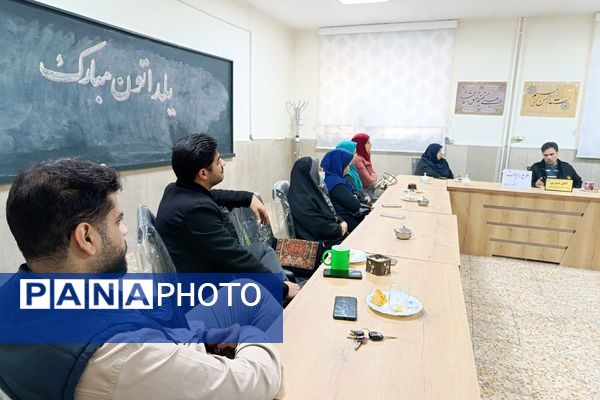  جلسه شورای معلمان دبستان شهید رجایی با محوریت طرح «رهیافت»