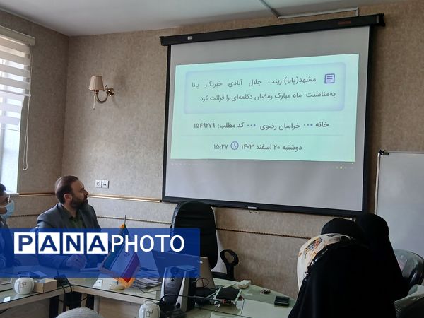 مراسم تجلیل از دانش آموز خبرنگاران پانا ناحیه پنج مشهد 