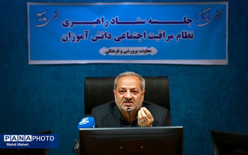 جلسه ستاد راهبری نظام مراقبت اجتماعی دانش‌آموزان (نماد)