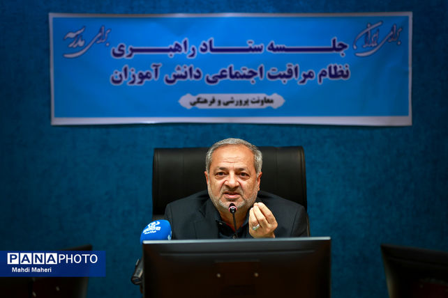 جلسه ستاد راهبری نظام مراقبت اجتماعی دانش‌آموزان (نماد)