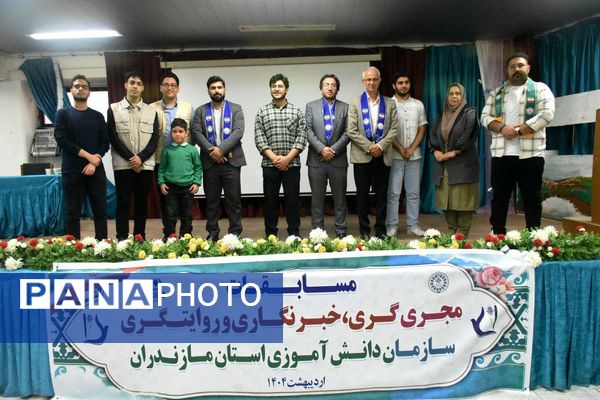 مسابقه استعدادیابی دانش‌آموزی در مازندران
