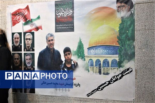 مراسم بزرگداشت چهلم شهید «محمد خاکی» و فرزندش در قم