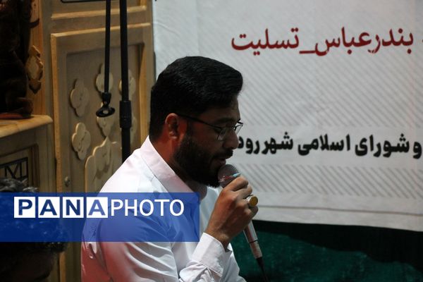 همدلی رودانی‌ها با خانواده‌های حادثه دیده بندر شهید رجایی