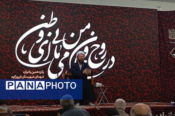 برگزاری یادواره شهدا در مسجد موسی بن جعفر شهرستان فیروزکوه 