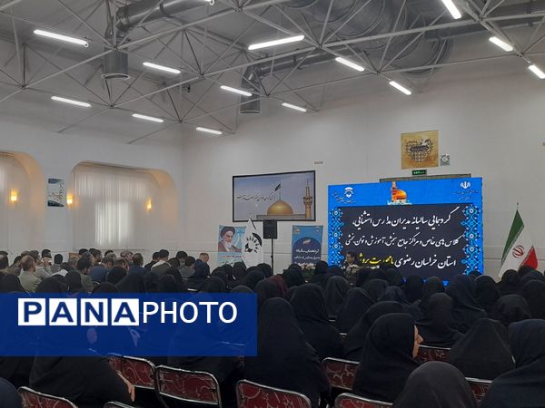 گردهمایی سالیانه مدیران مدارس استثنایی استان با محوریت پروژه مهر