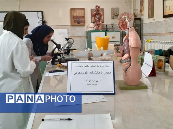 برگزاری مرحله استانی جشنواره نوآوری در بجنورد