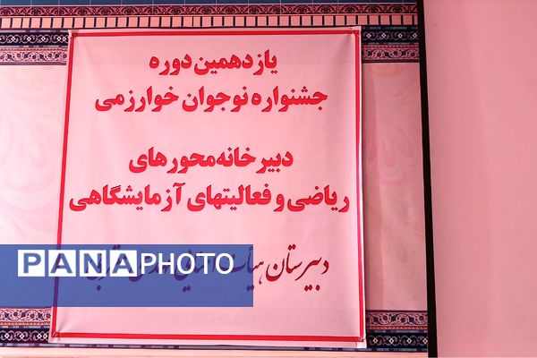 رقابت دانش آموزان پرتلاش ملاردی در محور ریاضیات یازدهمین دوره جشنواره نوجوان خوارزمی 