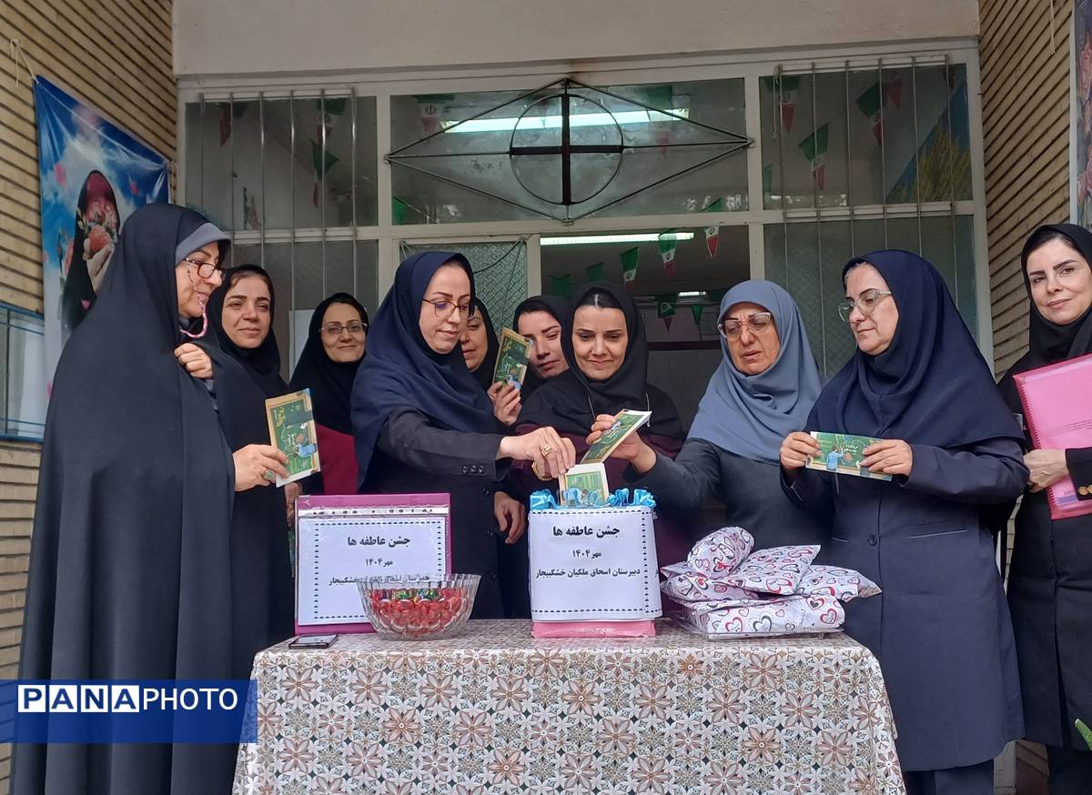  جشن عاطفه‌ها در خشکبیجار