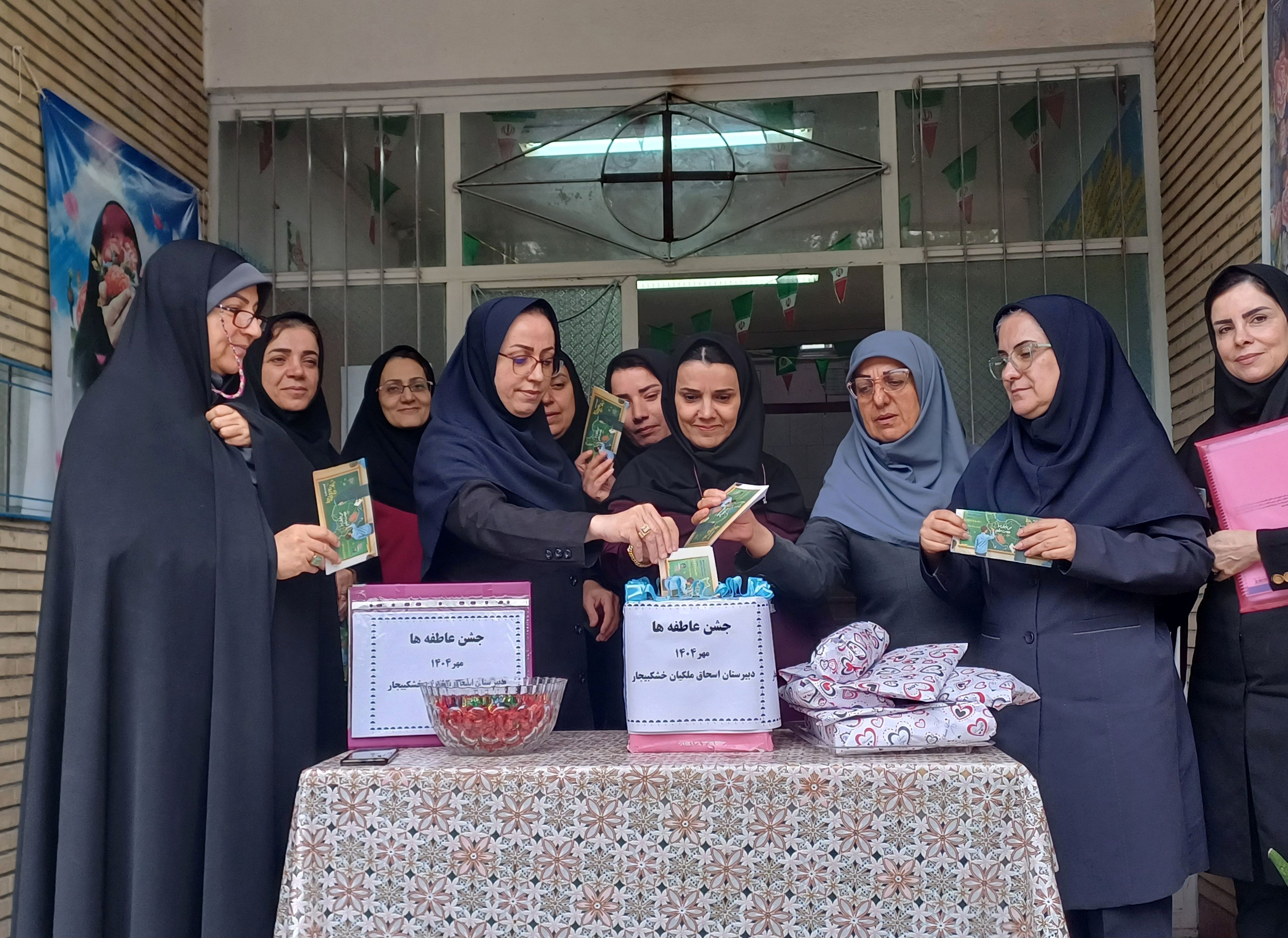  جشن عاطفه‌ها در خشکبیجار