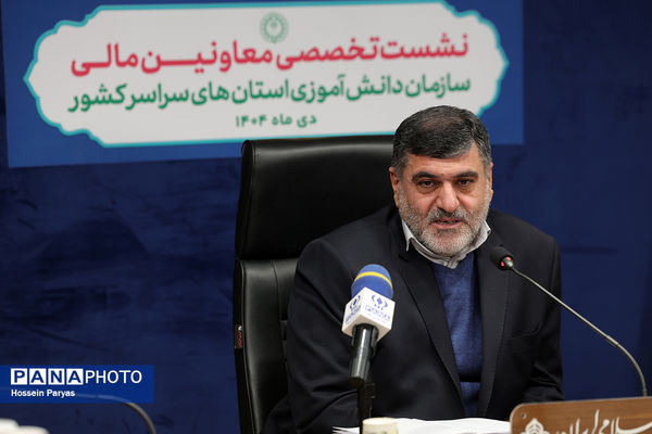 نشست تخصصی معاونان مالی سازمان دانش‌آموزی استان‌های سراسر کشور - 2
