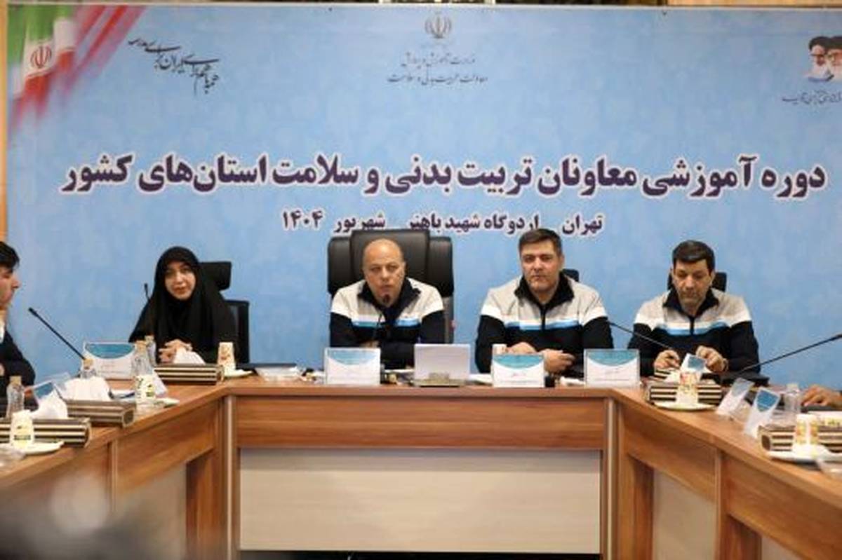 میدان پویا یکی از برنامههای اولویتدار معاونت تربیت بدنی و سلامت است