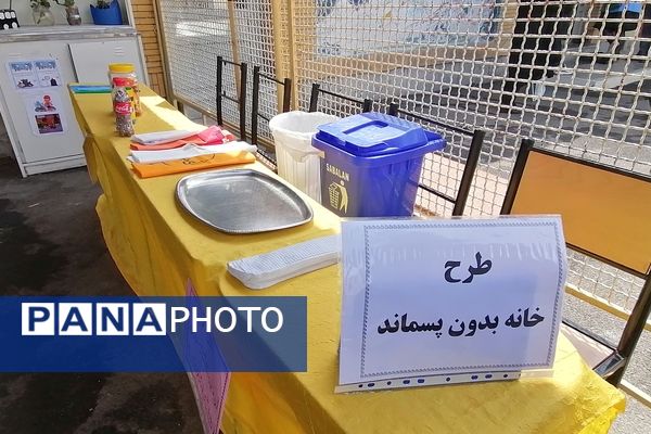 برنامه تجربه‌گردانی طرح مدرسه بدون پسماند در دبستان شهید رازدان ناحیه ۷ مشهد