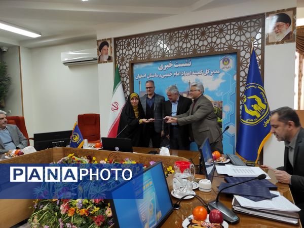 نشست خبری مدیرکل  کمیته امداد امام خمینی با خبرنگاران استان اصفهان