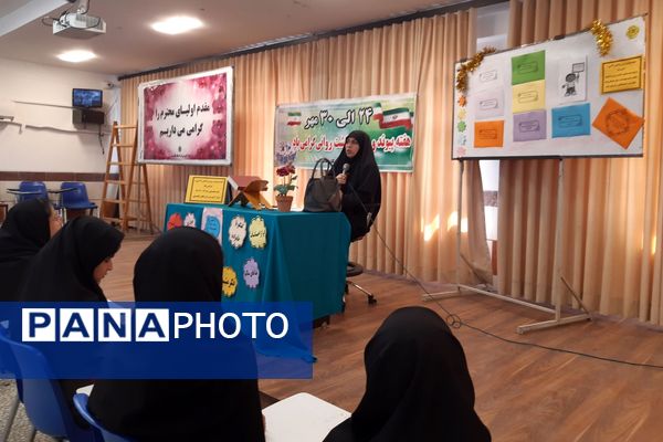 گرامیداشت هفته پیوند و بهداشت روانی در دبیرستان فرزانگان قائمشهر