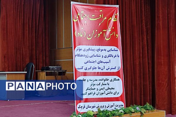 برگزاری جلسه مشاوره و پیشگیری از آسیب های اجتماعی در کانون ملائک شهرستان قرچک