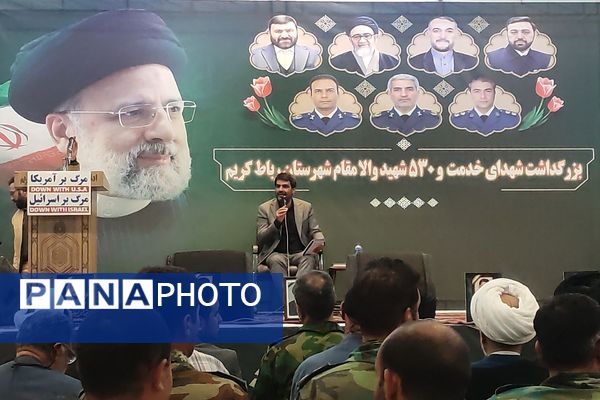 برگزاری مراسم اولین سالگرد شهادت شهدای خدمت در مصلی رباط کریم