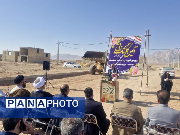 آیین کلنگ زنی پروژه آموزشی ۹ کلاسه هوشمند خیری روستای بهادران مهریز