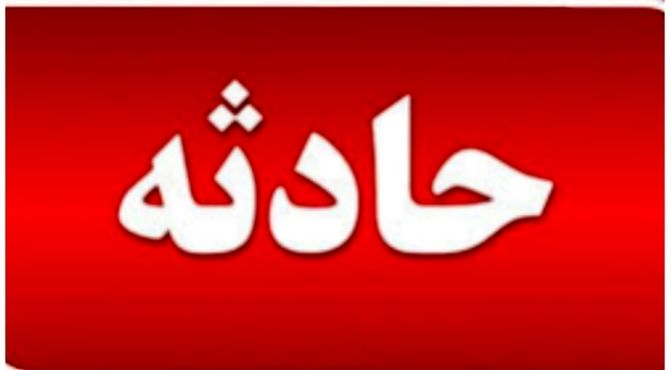 حریق در بیمارستان لقمان حکیم بدون مصدوم گزارش شد