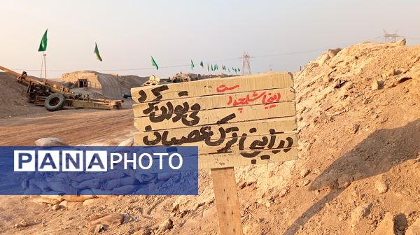 شلمچه، معراجگاهِ دل‌ها