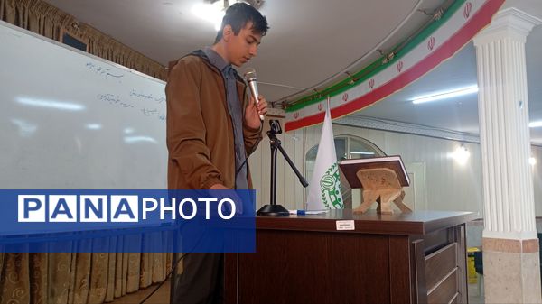  انتخابات هیات رئیسه مجمع اعضاء پیشتازان پسر ناحیه ۲ کرج و شهرستان فردیس 