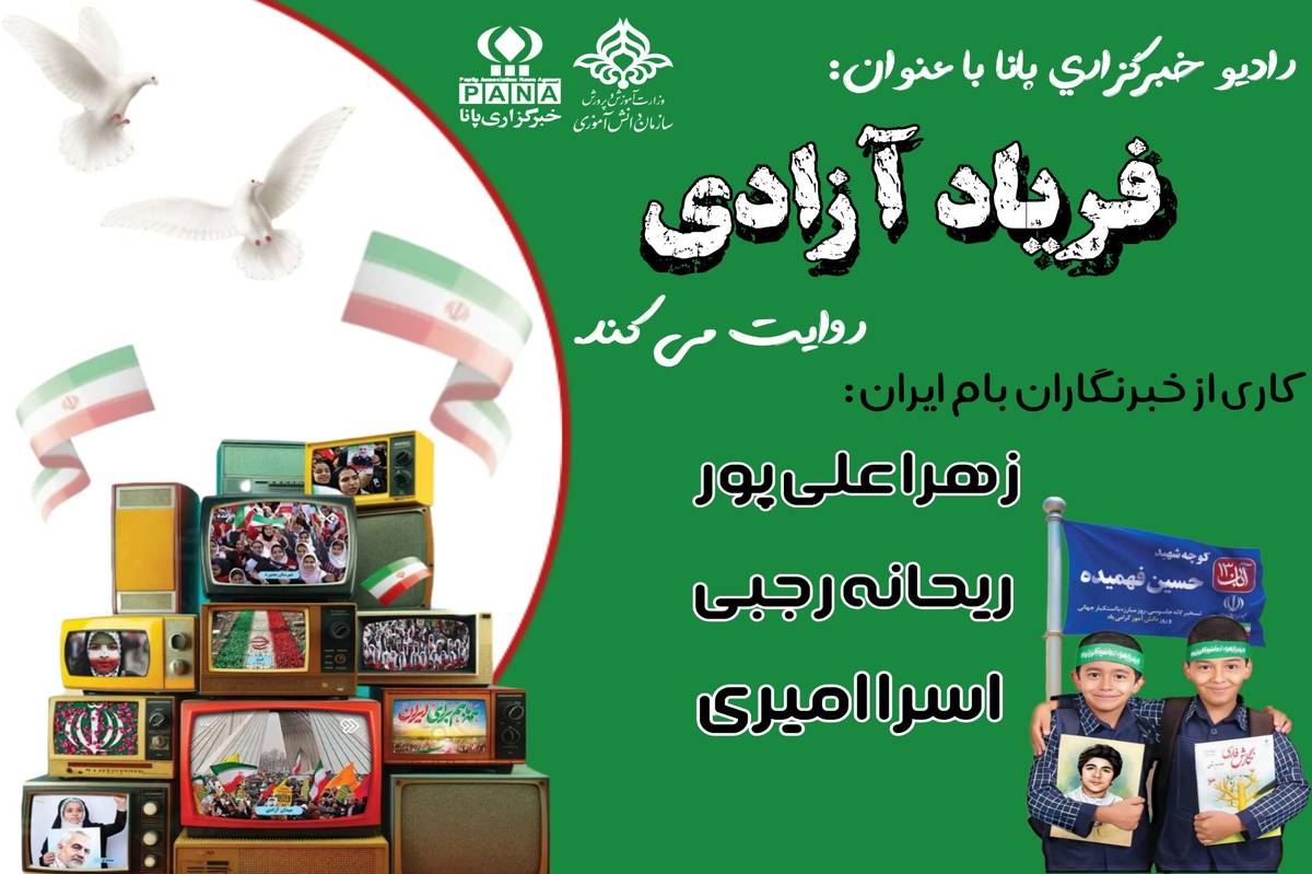 ۱۳ آبان نمادی از ایستادگی و مقاومت