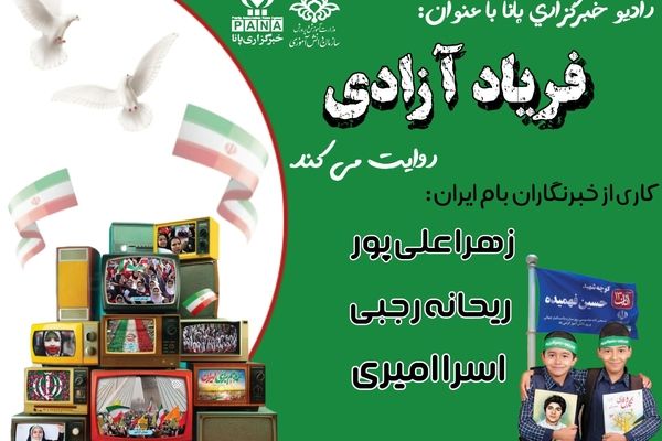 ۱۳ آبان نمادی از ایستادگی و مقاومت