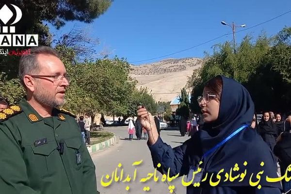 حضور پرشور مردم آبدانان در بوم الله ۱۳ آبان 