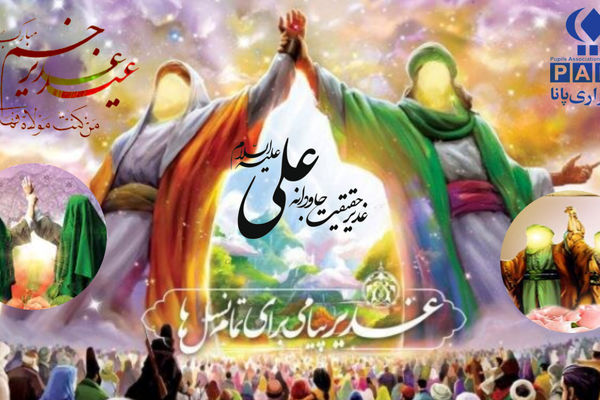 عید غدیر خم؛ روز ولایت و امامت در جهان اسلام است