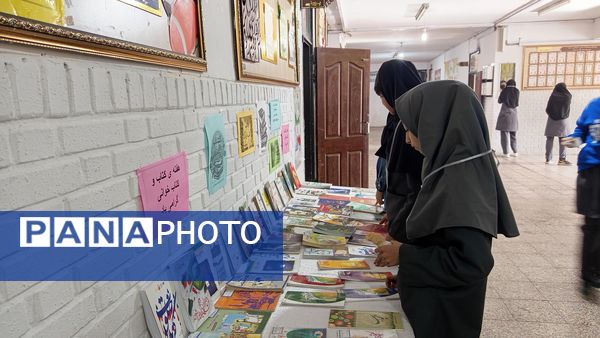 نمایشگاه کتاب در دبیرستان صدیقه یک 