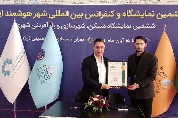 گام‌های بلند در مسیر شهرهای هوشمند و پایدار