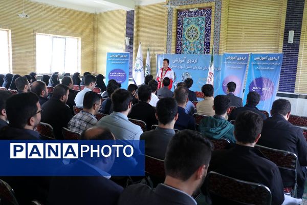 اردوی آموزشی مربیان کاردان سازمان دانش‌آموزی آذربایجان شرقی جوار 2