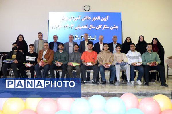 آیین تقدیر از دانش‌آموزان برتر سال تحصیلی ۱۴۰۳-۱۴۰۲ «جشن ستارگان»