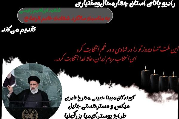 سالروز شهادت خادم امام رضا (ع) 