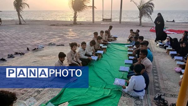 محفل نورانی انس با قرآن در کنار آب‌های نیلگون خلیج‌‌‌فارس 