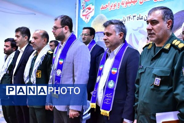 همایش بزرگ «یاوران مقاومت» در یاسوج