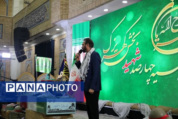 اجلاسیه ۴۰۰شهید بخش کهریزک