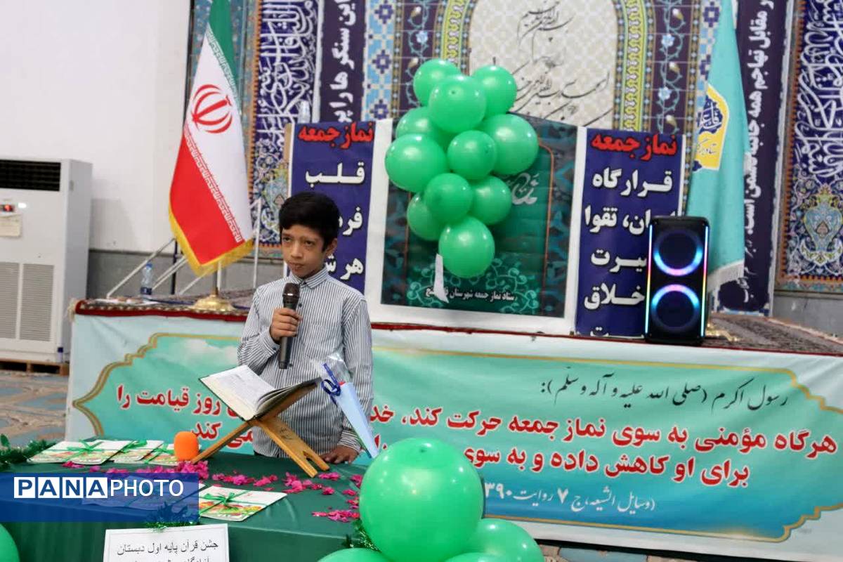 جشن بزرگ قرآن کلاس اولیها در قلعهگنج