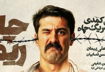 تالار قشقایی از جمعه میزبان «ریگ چاه» می‌شود/ رونمایی از پوستر اثر