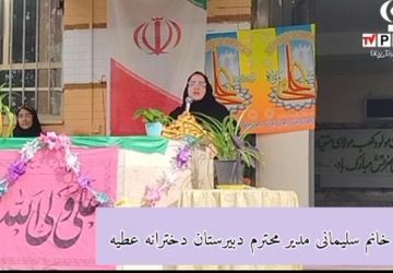 جشن ولادت حضرت علی(ع) در آموزشگاه عطیه