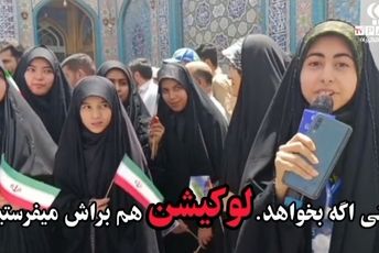 رهبری مهربان که در قلب دانش آموزان اصفهانی جای دارد