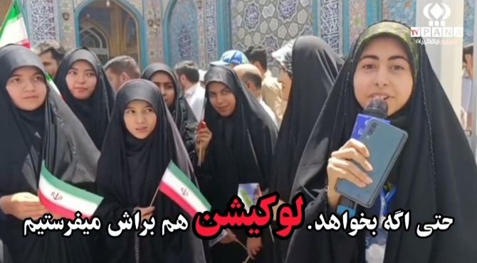 رهبری مهربان که در قلب دانش آموزان اصفهانی جای دارد