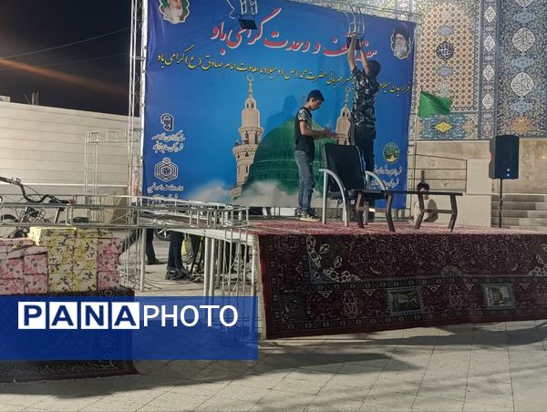 برگزاری مراسم جشن بزرگ میلاد رسول اکرم (ص) و امام جعفر صادق (ع)