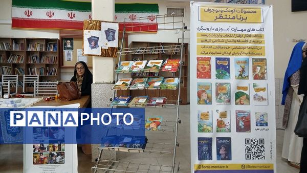 آیین گرامیداشت روز فرهنگی نظرآباد 