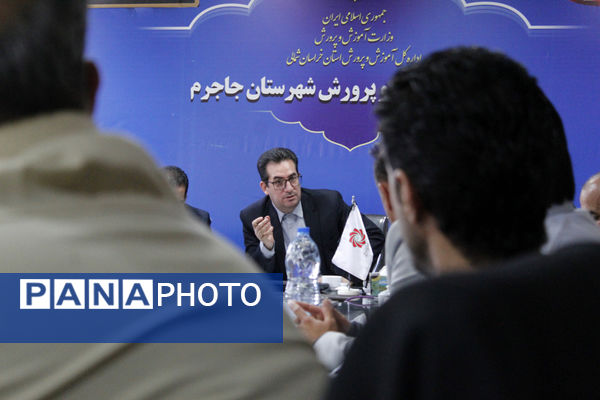 نشست جمع بندی بازدید‌های پروژه مهر از شهرستان‌های گرمه و جاجرم