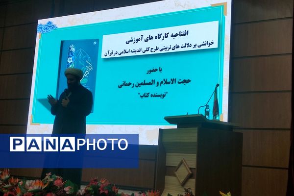 همایش زیست عفیفانه در شهرستان‌های تهران 