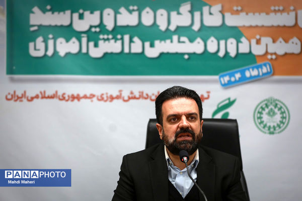 دومین روز نشست کارگروه تدوین سند دوازدهمین دوره مجلس دانش‌آموزی