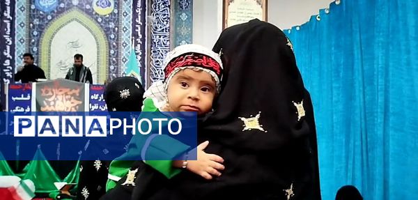 اجتماع شیرخوارگان حسینی در قلعه‌گنج 